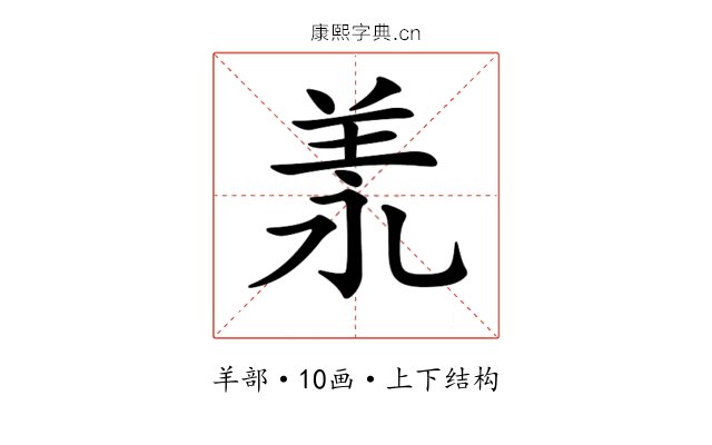 𦍛