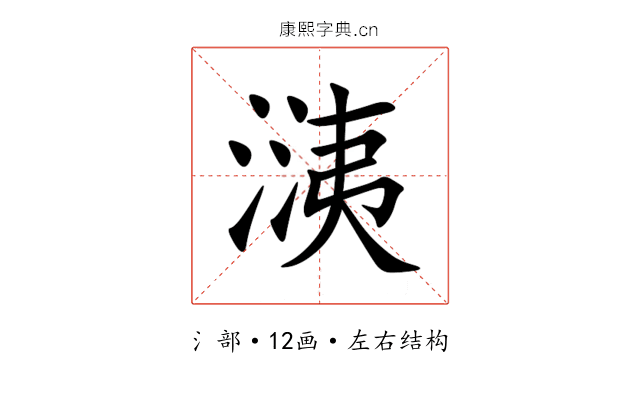 㴣 㴣