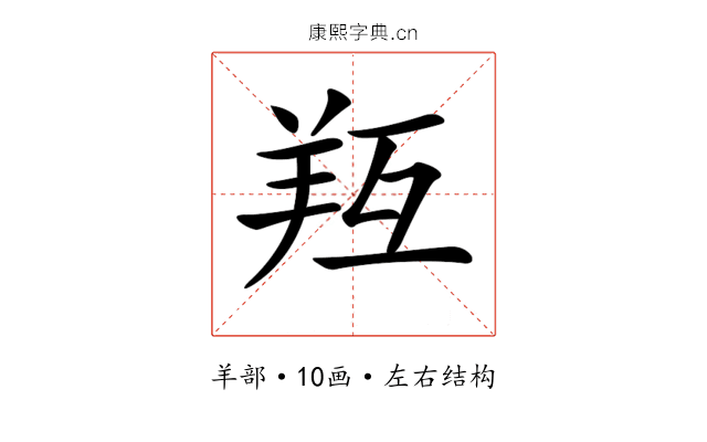 𦍞