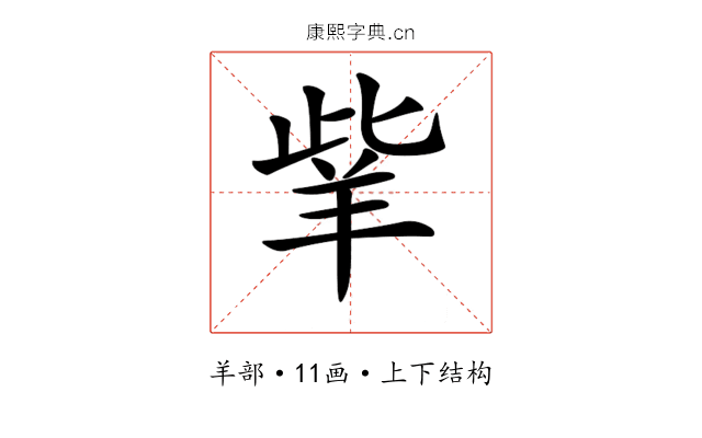 𦍧 𦍧