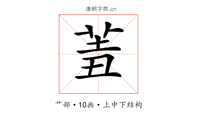 𦍮
