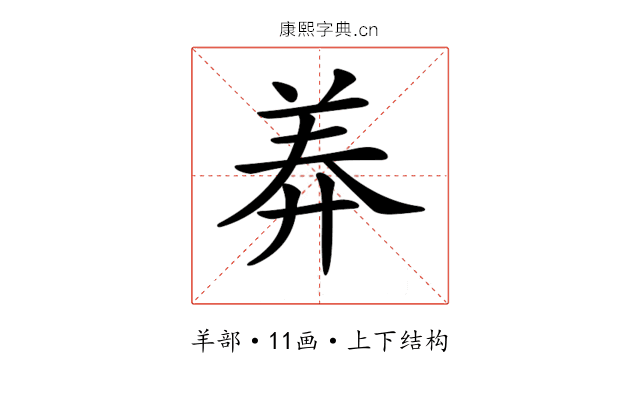 𦍰