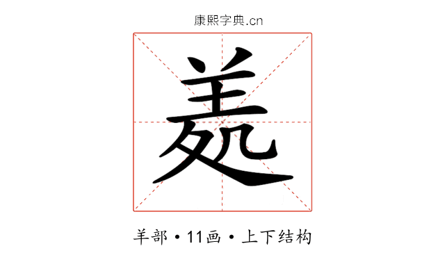 𦍶