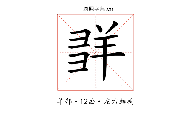 𦍽