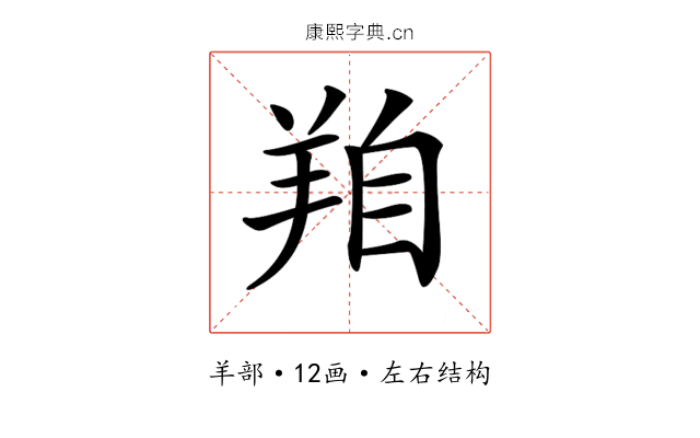 𦍾