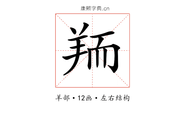 𦎂