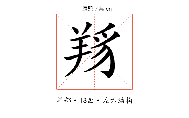 𦎋