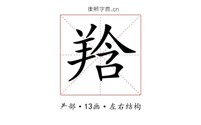 𦎌 𦎌