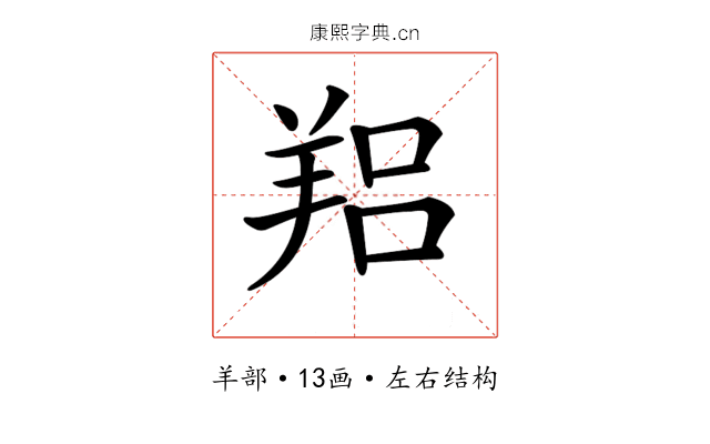 𦎑
