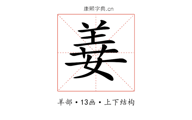 𦎕