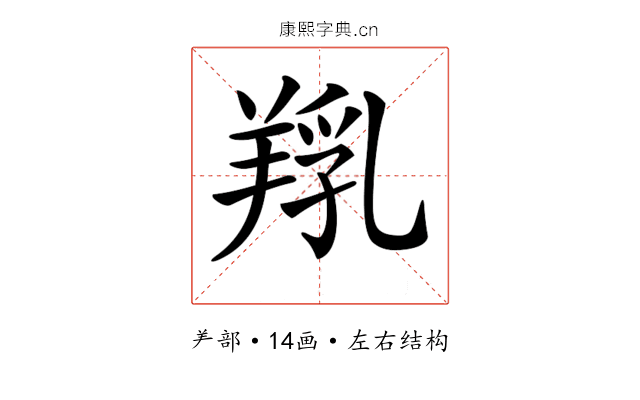 𦎞
