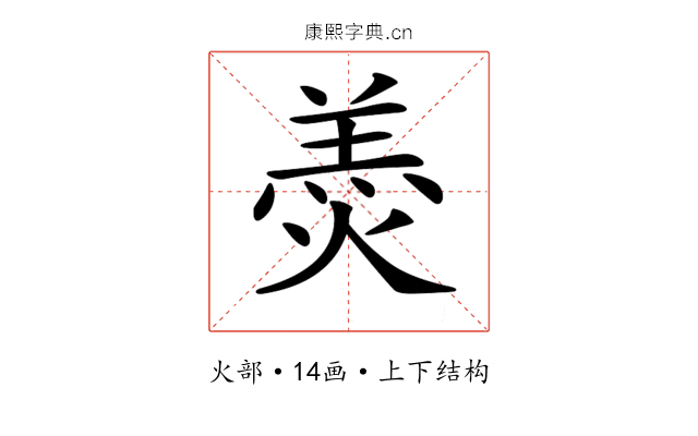 𦎟