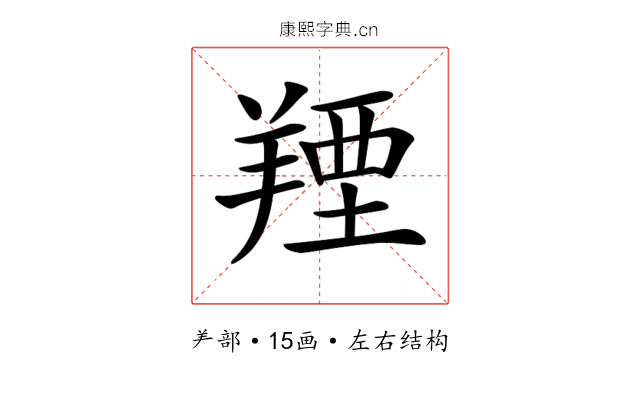 𦎣 𦎣