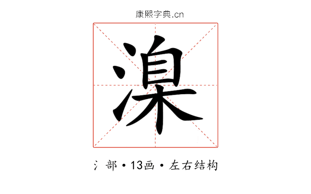 㴪 㴪