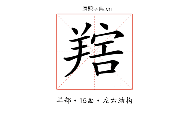 𦎩