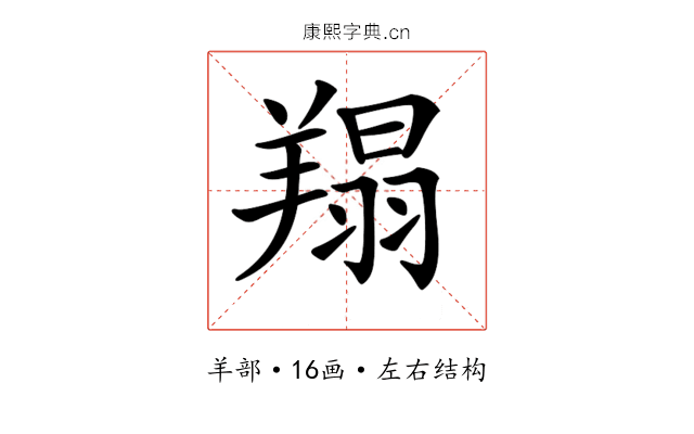 𦎲