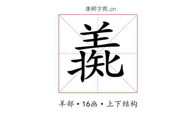 𦎶