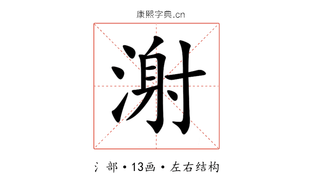 㴬 㴬
