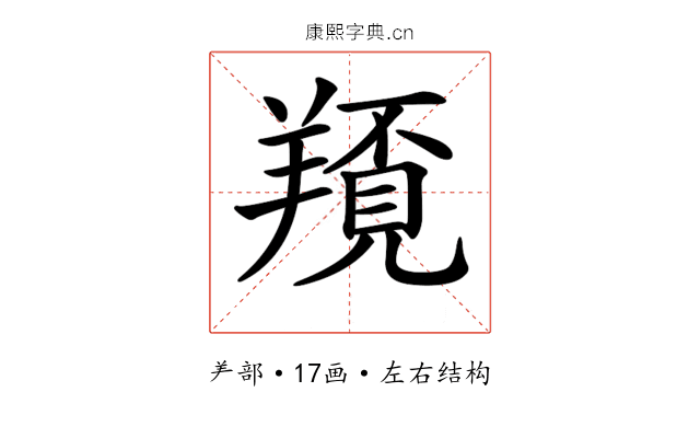 𦏀