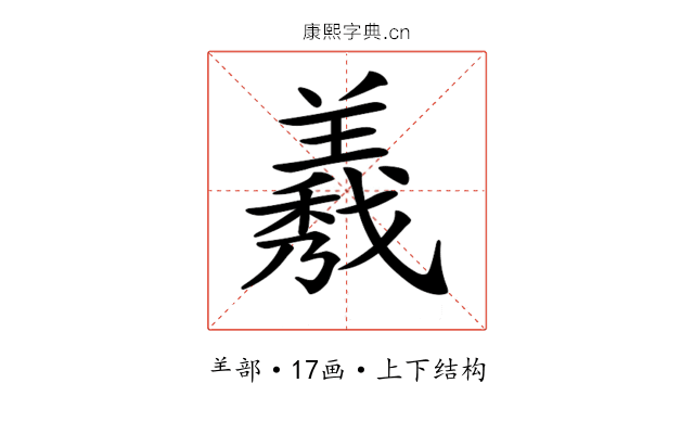 𦏁