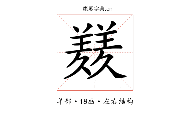 𦏇
