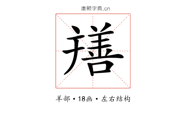 𦏎