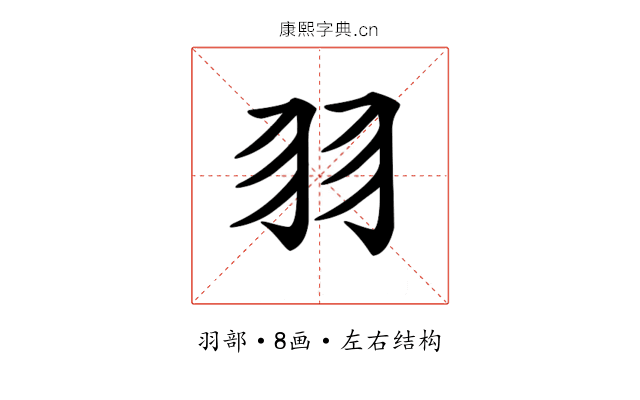 𦏲