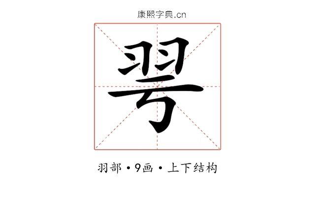 𦏻