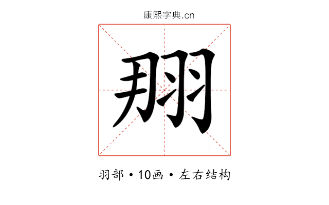𦐃