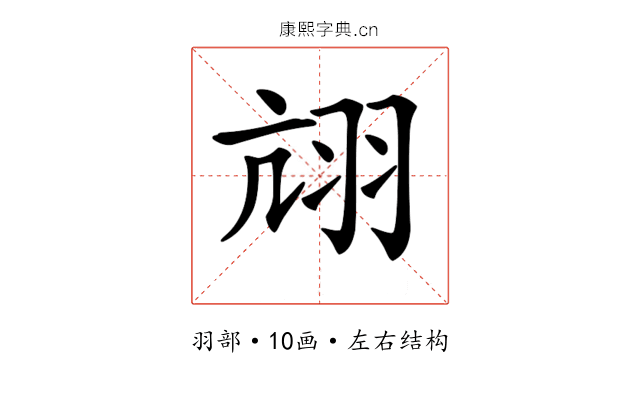𦐄
