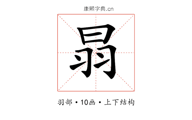 𦐇 𦐇