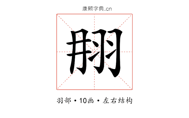 𦐎