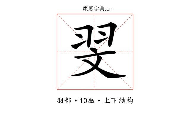 𦐐