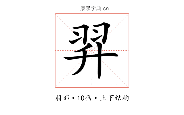 𦐒