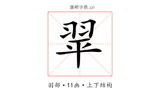 𦐜
