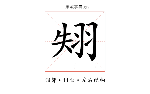 𦐝