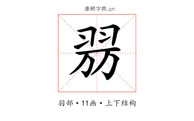 𦐟