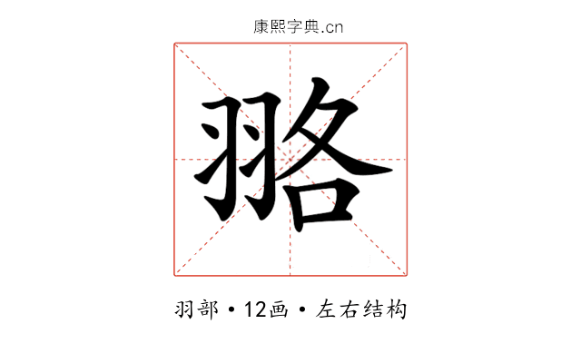 𦐦