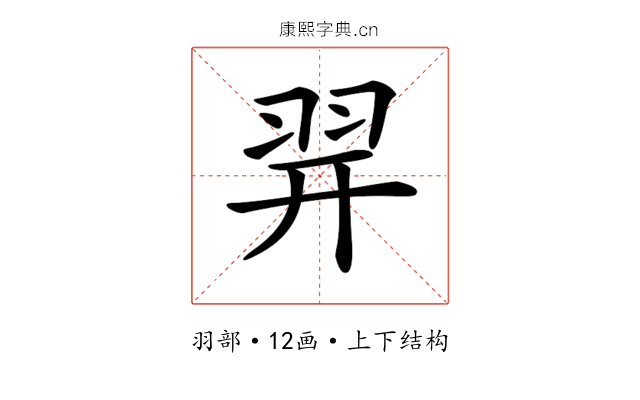 𦐧 𦐧
