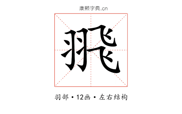 𦐭