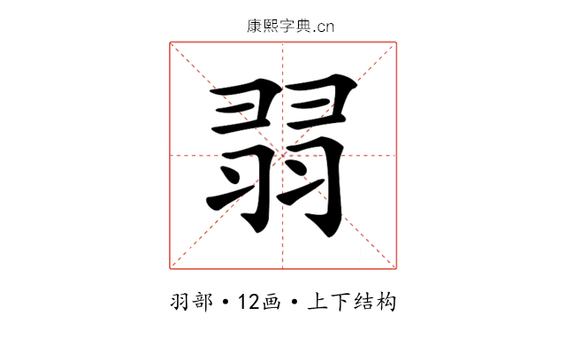 𦐱