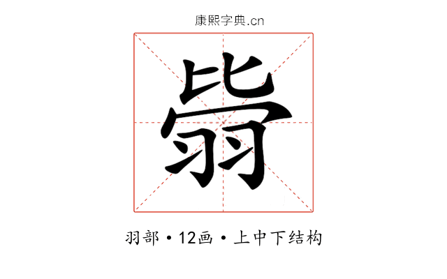 𦐳