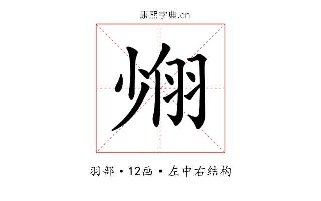 𦐶