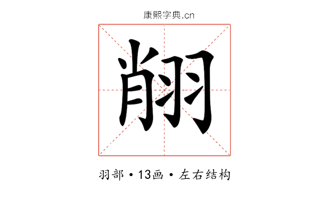 𦐺 𦐺
