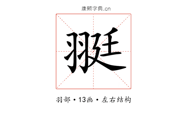 𦐿