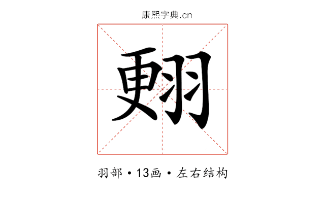 𦑃