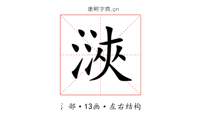 㴺 㴺