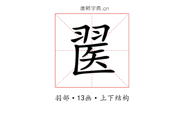 𦑄 𦑄
