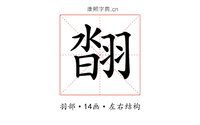 𦑇