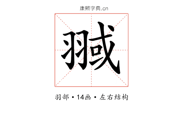 𦑌 𦑌